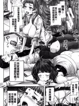 [秋神サトル] 調教→屈服→肉奴隷_111