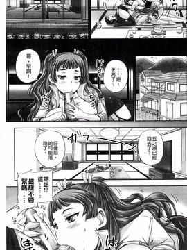 [秋神サトル] 調教→屈服→肉奴隷_124