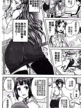 [秋神サトル] 調教→屈服→肉奴隷_134