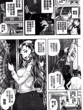 [秋神サトル] 調教→屈服→肉奴隷_135