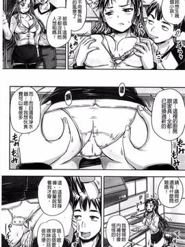 [秋神サトル] 調教→屈服→肉奴隷_138