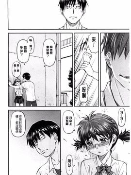[流一本] 姦用少女_012