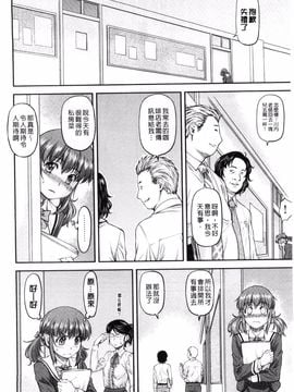 [流一本] 姦用少女_136