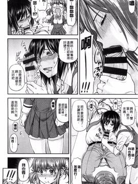 [流一本] 姦用少女_144