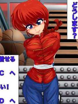 [Gul-Fuh] Ra × ma ni saimin-jutsu kakete Hna ita dzura w (Ranma 1/2)_00ramma_02a