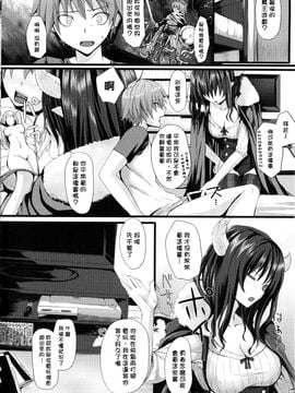 [さいもん] Dive in Me_068