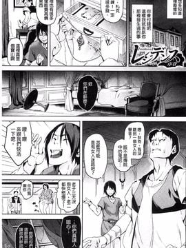 [DATE] レジデンス～歪んだ願いで少女に変わる～_010