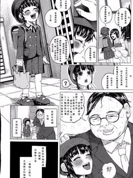 [知るかバカうどん] 金のたまごで親子丼 (コミック Mate legend Vol.1 2015年2月号)  [Shiruka Bakaudon] Kin no Tamago de Oyakodon  Oyakodon Made With a Golden _02