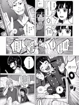 [知るかバカうどん] 金のたまごで親子丼 (コミック Mate legend Vol.1 2015年2月号)  [Shiruka Bakaudon] Kin no Tamago de Oyakodon  Oyakodon Made With a Golden _04