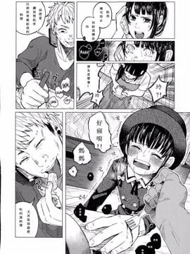 [知るかバカうどん] 金のたまごで親子丼 (コミック Mate legend Vol.1 2015年2月号)  [Shiruka Bakaudon] Kin no Tamago de Oyakodon  Oyakodon Made With a Golden _06