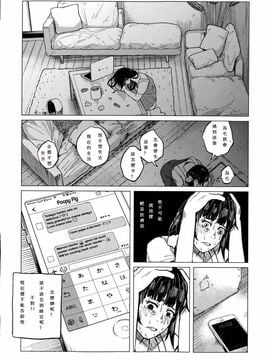 [知るかバカうどん] 金のたまごで親子丼 (コミック Mate legend Vol.1 2015年2月号)  [Shiruka Bakaudon] Kin no Tamago de Oyakodon  Oyakodon Made With a Golden _08