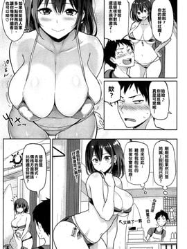 [メメ50] 100 オフにする方法 (COMIC 失楽天 2015年7月号) [中国翻訳]_03