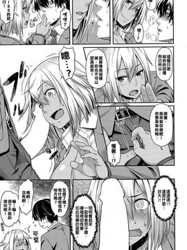 [又騷又黑肉漢化姐] [212(にいいちに)] ヒミツの学び舎 (COMIC 快楽天 BEAST 2015年5月号)_09
