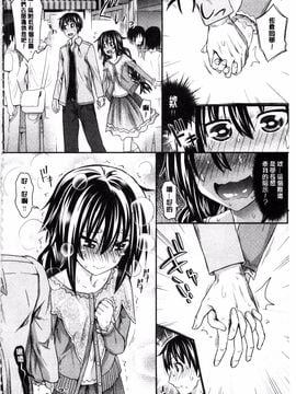 [牧野坂シンイチ] あまくちバージン_010