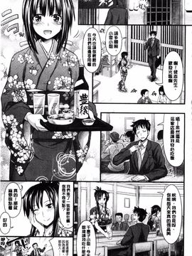 [牧野坂シンイチ] あまくちバージン_075