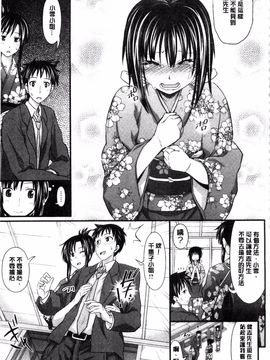 [牧野坂シンイチ] あまくちバージン_079