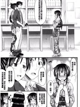 [牧野坂シンイチ] あまくちバージン_081