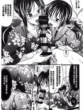 [牧野坂シンイチ] あまくちバージン_083