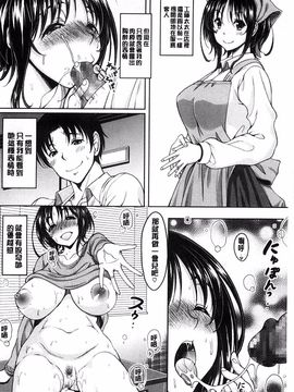 [久水あるた] S.H.N.D. エロ★GALいるって本当ですか！？_024