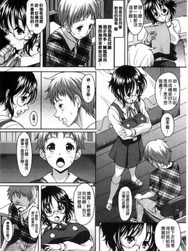 [久水あるた] S.H.N.D. エロ★GALいるって本当ですか！？_086
