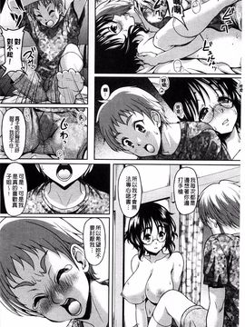 [久水あるた] S.H.N.D. エロ★GALいるって本当ですか！？_090