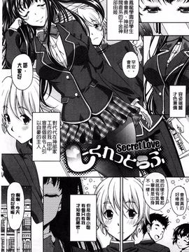 [久水あるた] S.H.N.D. エロ★GALいるって本当ですか！？_143