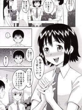 [樺島あきら] 私が変態になった理由_0008