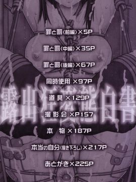 [樺島あきら] 露出狂変態白書_0005