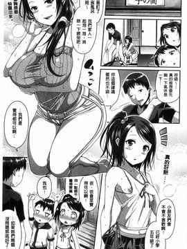 [皐月芋網] おねShowTime！_008