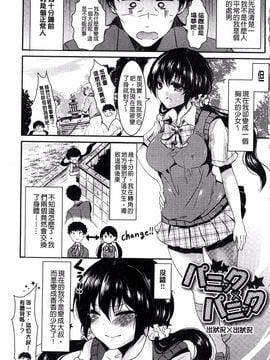 [安治ぽん太郎] おんなの娘の日_007