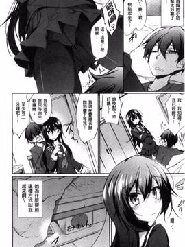 [天乃ちはる] 恋愛器官のメルトダウン_012