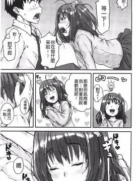 [ポンスケ] ナマイキ少女_012