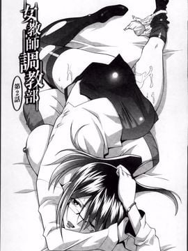 [ひめはち] 女教師調教部_036