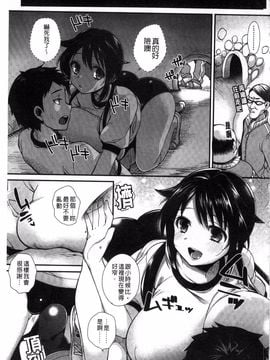 [しんどう] 発情でいず_004