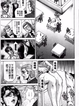 [飛野俊之] 偽典 生贄夫人 嬲 ～美肛繚乱～美肛繚乱_012