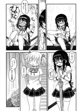 (C88) [ガジェット工房 (A-10)] Its Time to Fall (魔法少女まどか☆マギカ)_IMG_0005