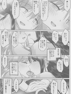 (C86) (同人誌) [karappa (karappa)] 夏の、おわりの (魔法少女まどかマギカ)_img06