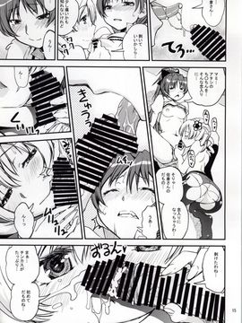 (もう何も恐くない16) [かたまり屋 (しなま)] 4つの「初めて」 (魔法少女まどか☆マギカ)_012