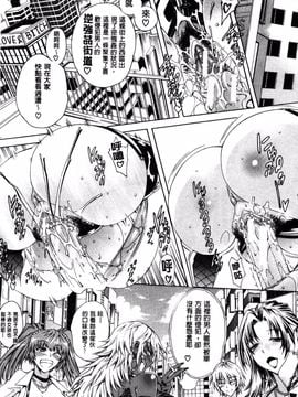 [蒼山哲] ここはビッチ街！！_006