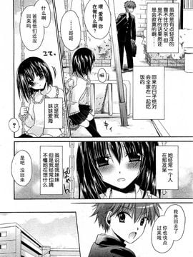 [東雲龍] LOVE & HATE 特別編 impuls_comic xo 2109-03_018