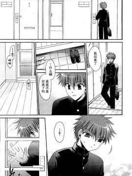 [東雲龍] LOVE & HATE 特別編 impuls_comic xo 2109-03_019