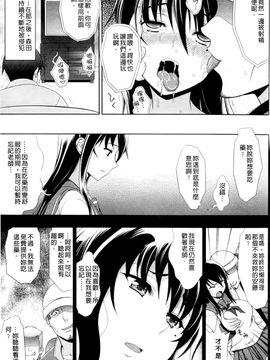 [chaccu]自分でひらけよ_0053