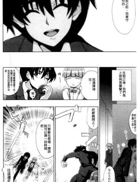 [chaccu]自分でひらけよ_0106