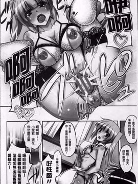 [肉そうきゅー。] 背徳肉淫女_009