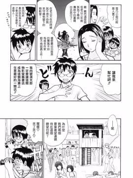 [みやびつづる] 母の哭く家_179