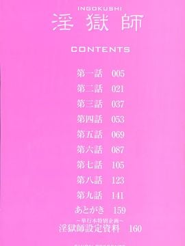 [紫恩] 淫獄師_006