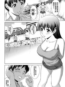 [しのぎ鋭介]委員長の恋人_0006