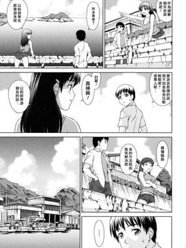 [しのぎ鋭介]委員長の恋人_0009
