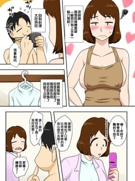 [Freehand Tamashii] Toyuu Wake de, Zenra de Kaasan ni Onegai Shite mita   For this reason, while naked, I tried to ask my mom [中国翻译]_19_019
