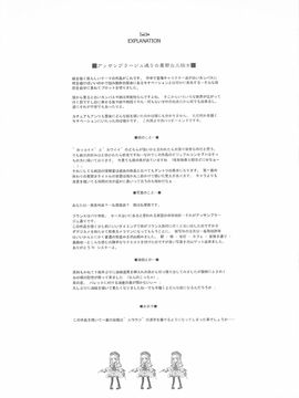 [70年式悠久機(袁藤沖人)] (Cレヴォ37) ORGAN-Tino (オリジナル)_009